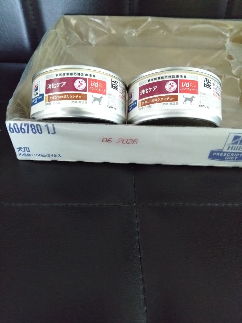 犬用Hill's i/d コンフォート チキンと野菜入り 24缶＋2缶