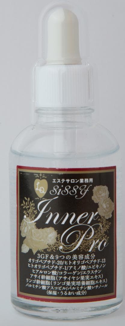 5本セット！美容液　インナープロ＝ステムセルエッセンス