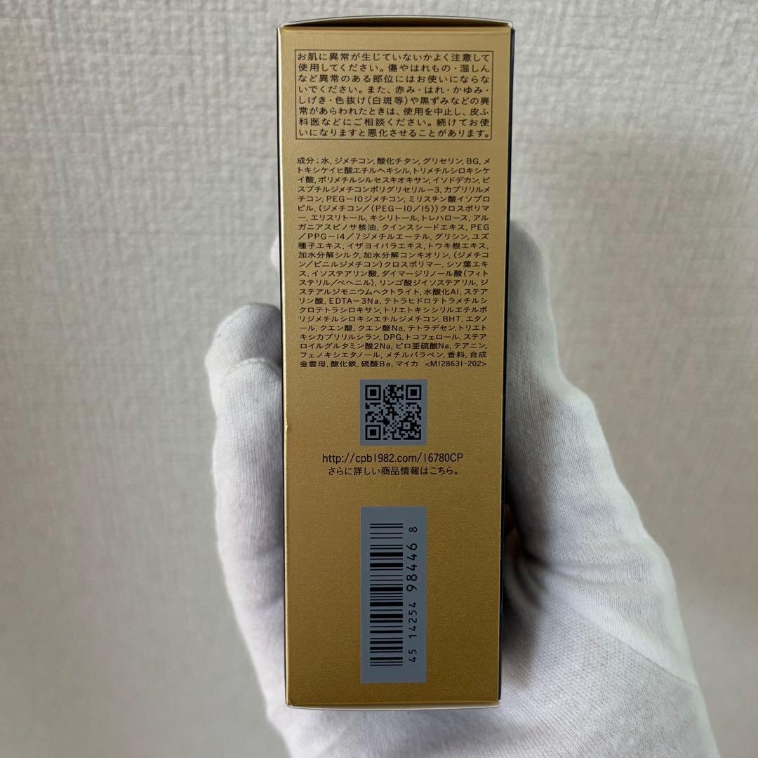 クレドポーボーテ タンフリュイドエクラ ナチュレル 35ml