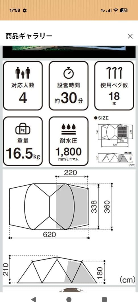 使用1度のみ！美品　ランドネストシェルター　 peak キャンプテント