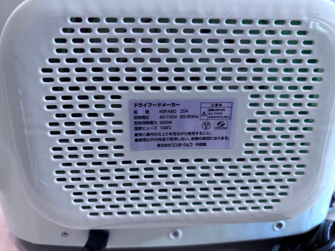 Wonder Chef ドライフードメーカー