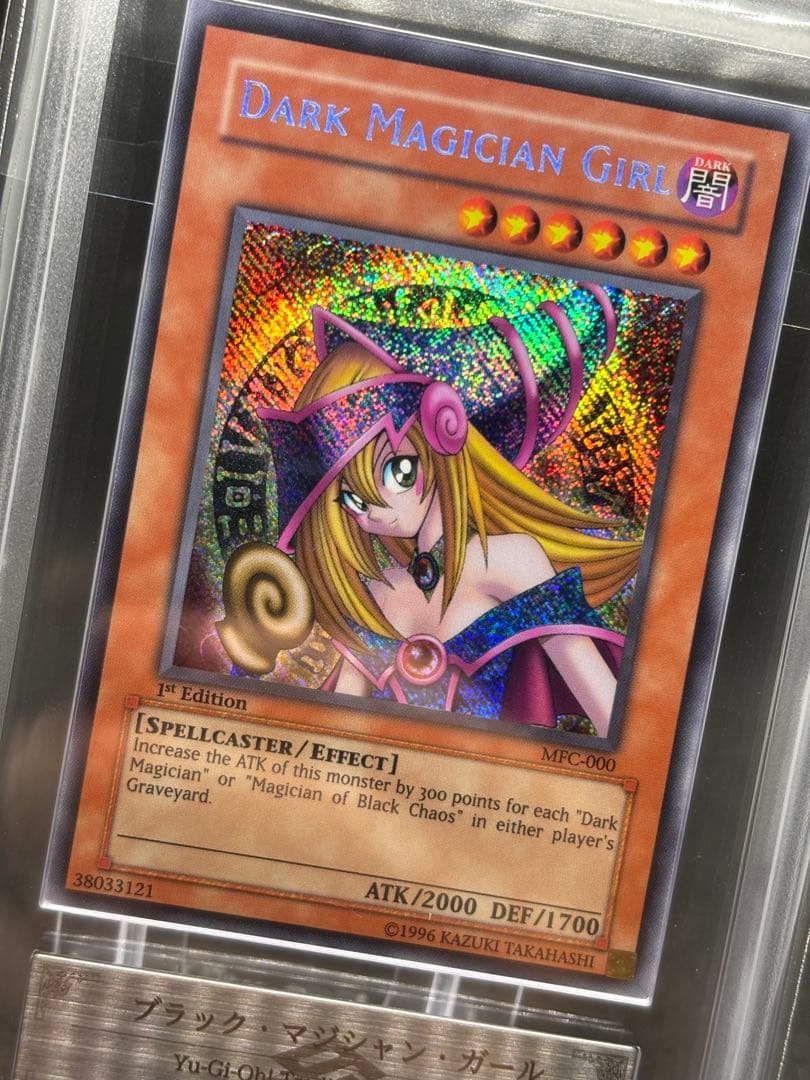 ブラックマジシャンガール　旧アジア版　ARS9 5つ目 MFC-000 1st