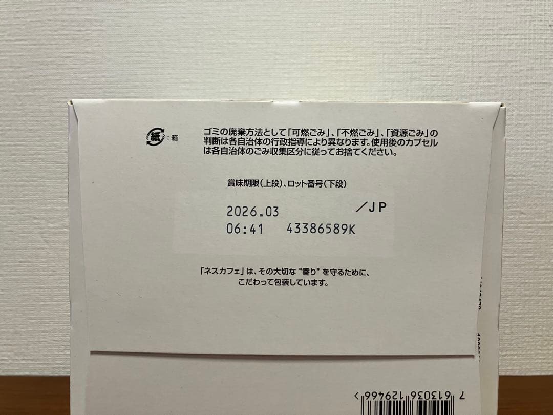 ★ドルチェグスト★リッチブレンド120杯★