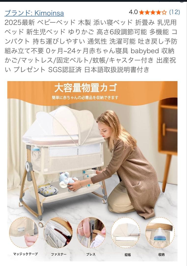 Kimoinsa ベビーベッド 木目調 ベージュ