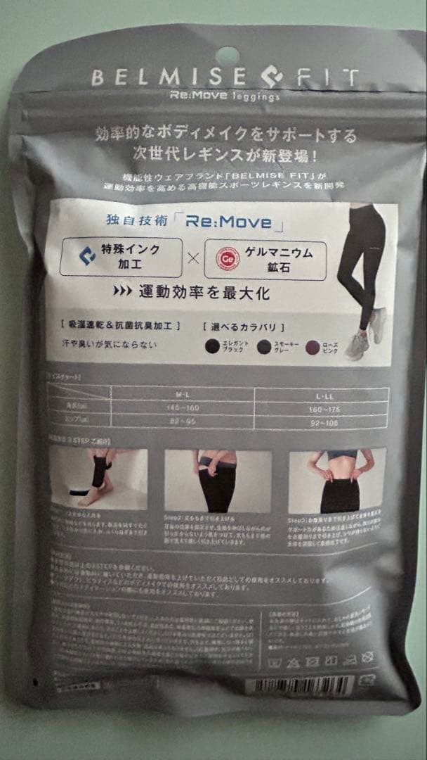 BELMISE FIT 着圧レギンス 3色セット L-LL