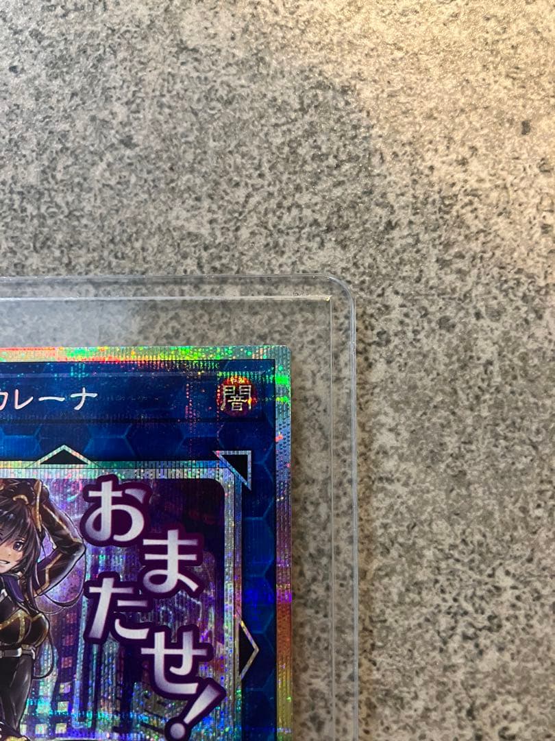 遊戯王　IPマスカレーナ　プリズマ　STAMP EDITION 5つ目　五つ目