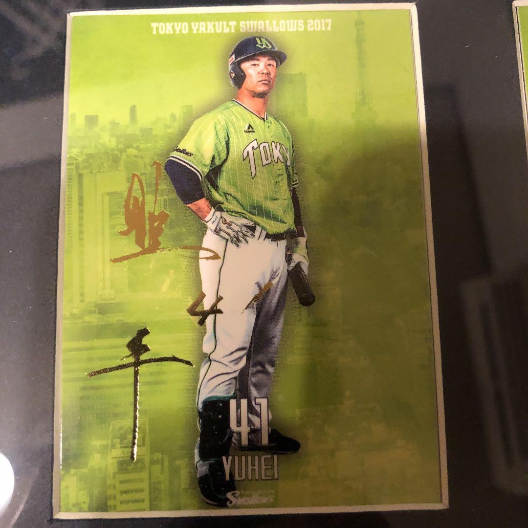 ヤクルトスワローズ 山田哲人 野球カード 額装