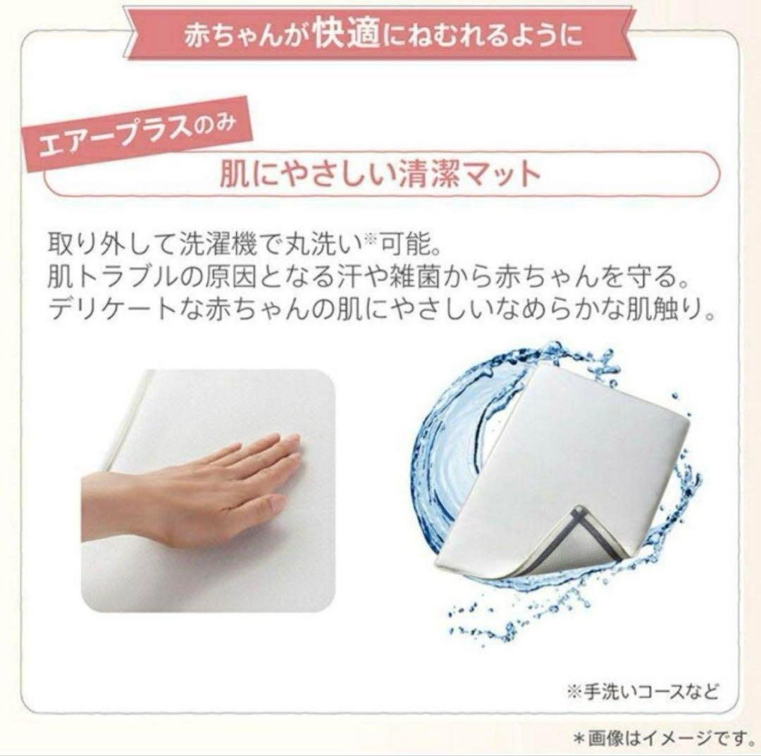 ココネルエアープラス　ベビーベッド　美品　説明書付き