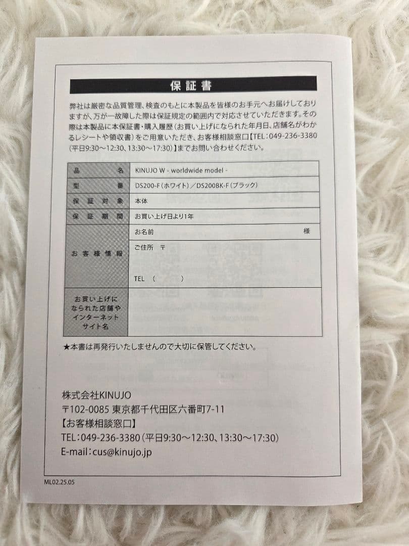 新品未使用 KINUJO ストレートヘアアイロン D5200-F キヌジョ