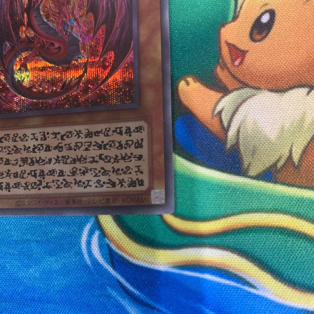 神炎皇ウリア スペシャルカード 原作　絵違い　シークレット