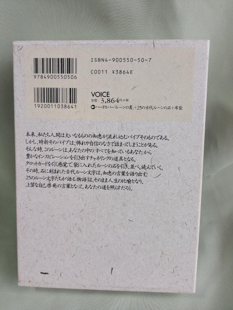 付属品未開封 ルーンの書 ラルフ・ブラム