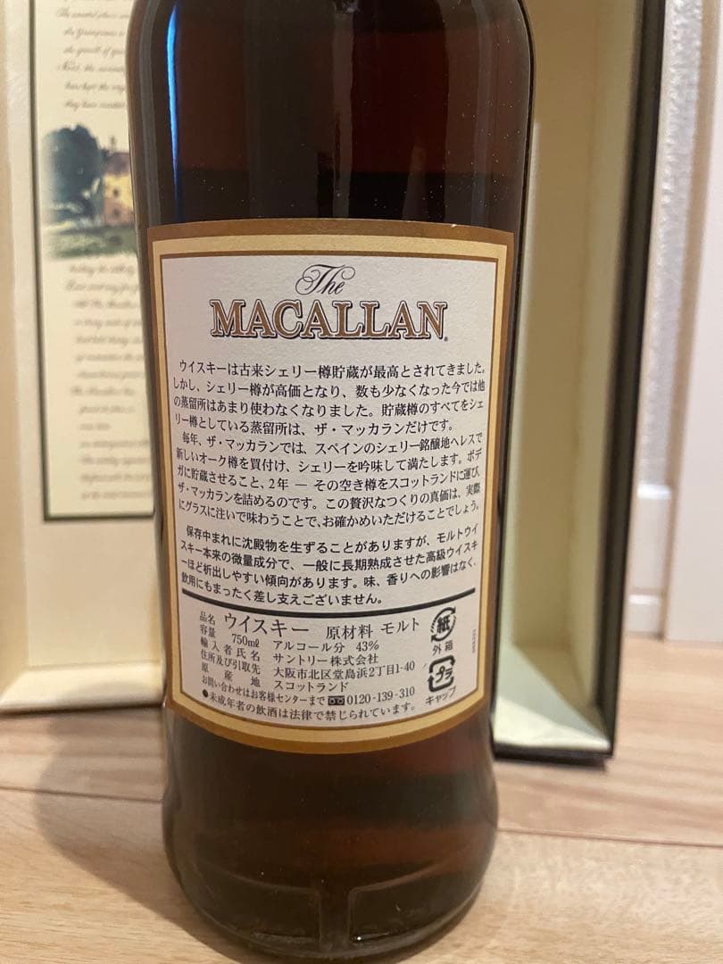MACALLAN マッカラン12年 モルトウイスキー 750ml