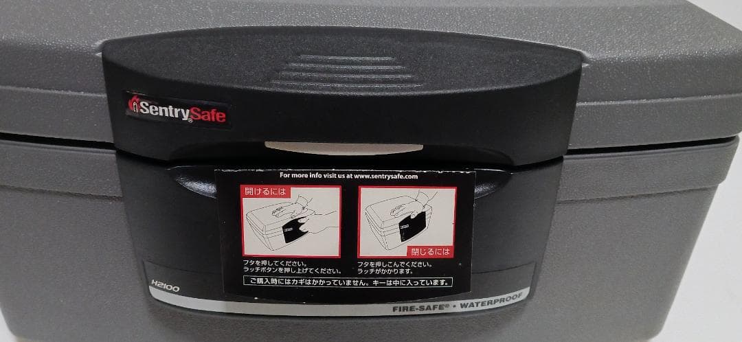 【未使用】　セントリー 耐火 防水 保管庫 金庫 H2100