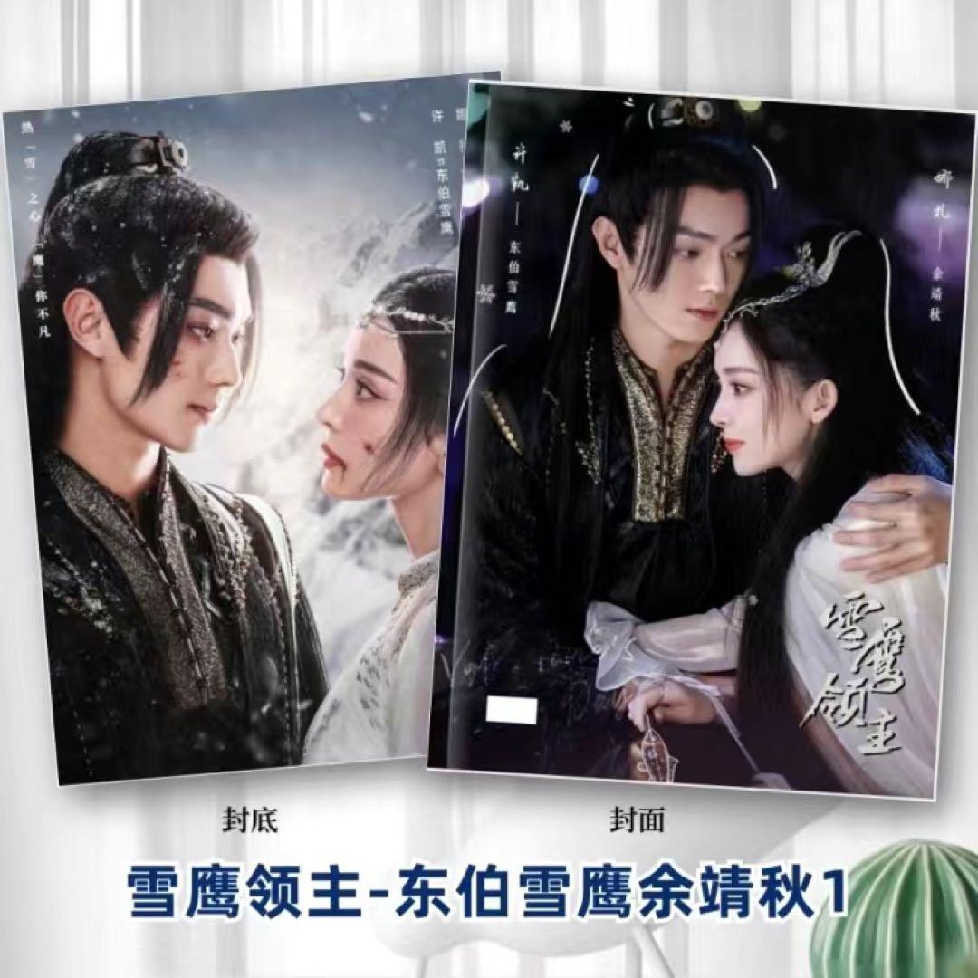 みとこん様　許凱写真集確認