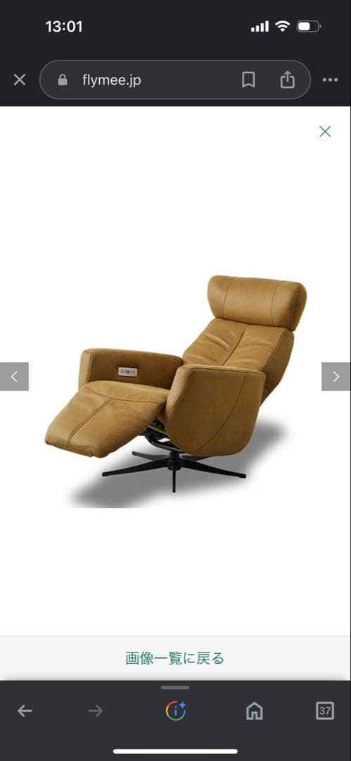 RELAX FORM ブラウン電動リクライニングソファ