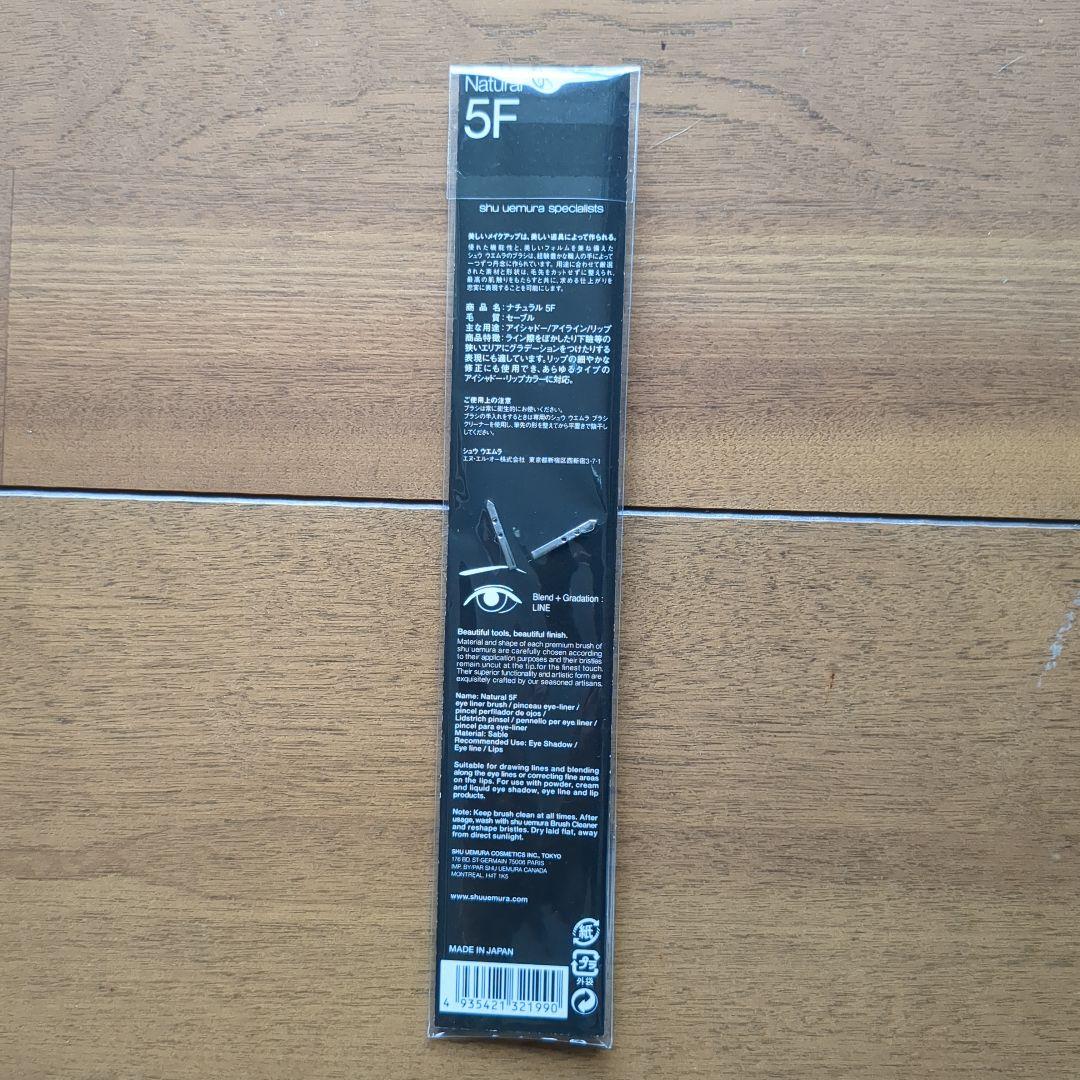 【choco様】シュウウエムラ shu uemura 天然毛メイクブラシ セット