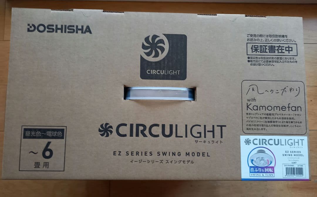 【新品】LEDサーキュライト(白) DCC-SW06EC(昼光色～電球色）6畳