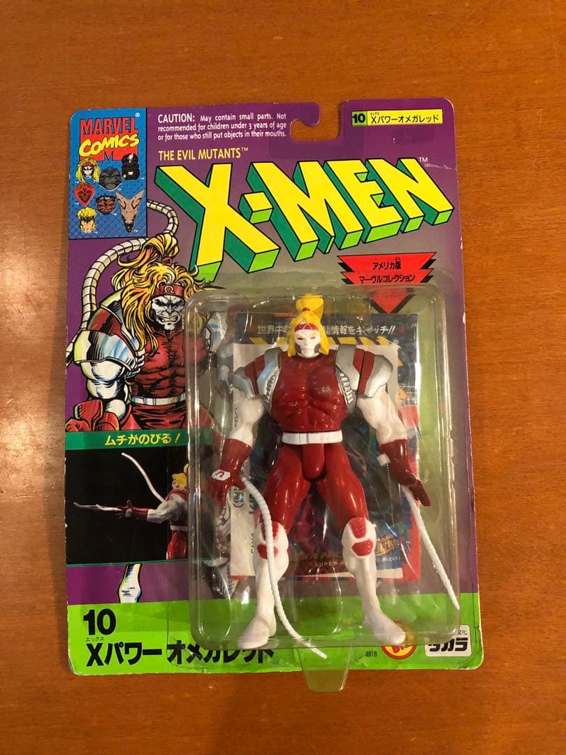 X-MEN フィギュア　まとめ売り4体　未開封