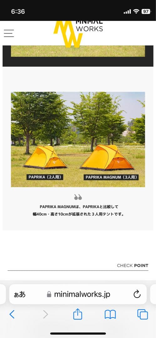 ミニマルワークス　パプリカマグナム　ブラック