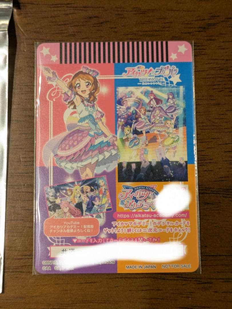 アイカツ　プリパラ　大空あかり　サイン　映画特典　入場者特典
