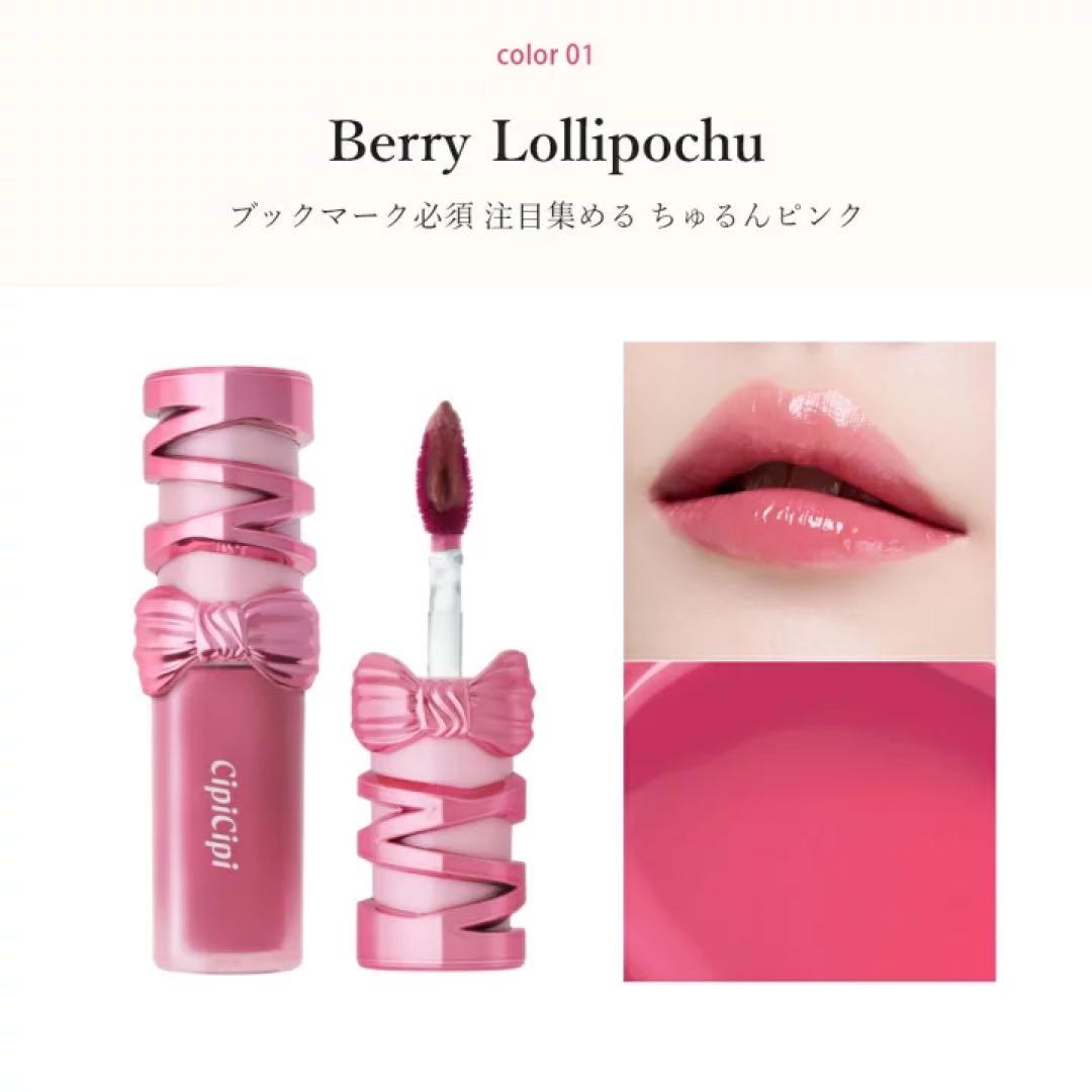 Cipi Cipi デューイフィルムティント01.02.03.04.05.101