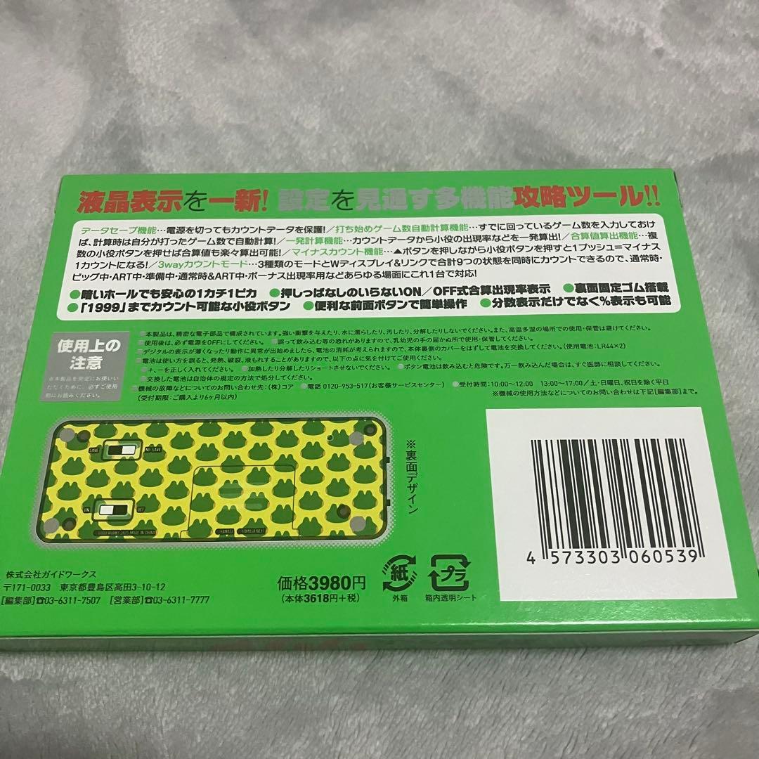4点おまとめ　新品未開封　勝ち勝ちくん　小役カウンター