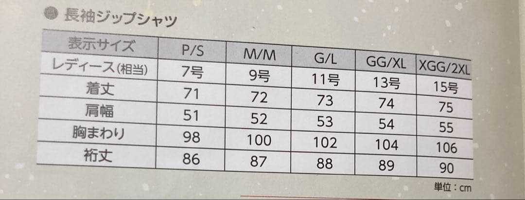 インヴェル　 リカバリーウェア 長袖ジップシャツ マスタードカラー Ｌサイズ