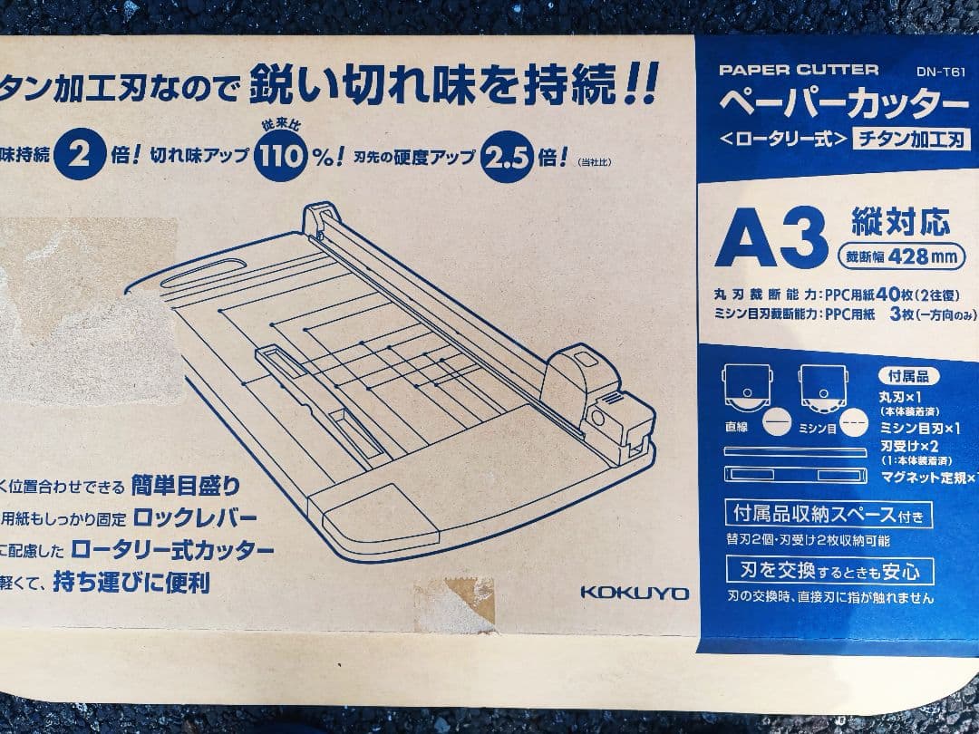 値下げ　A3_単品 コクヨ 裁断機 ペーパーカッター ロータリー式 40枚切り