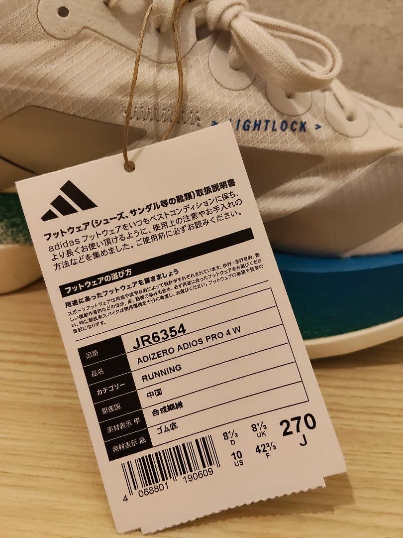 【新品未使用】adidas Adizero Adios Pro 4 W 27.0