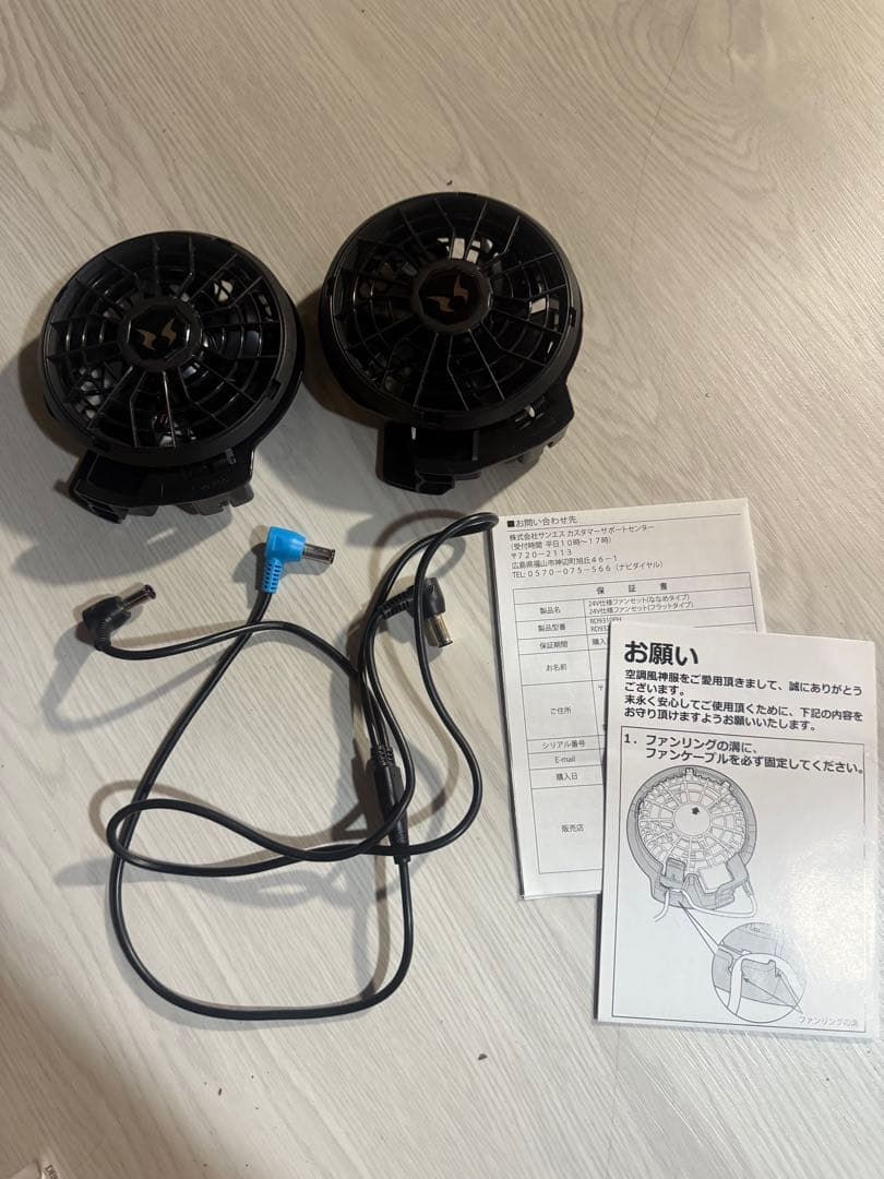 空調服用ファンセット 24V仕様 RD9320PH