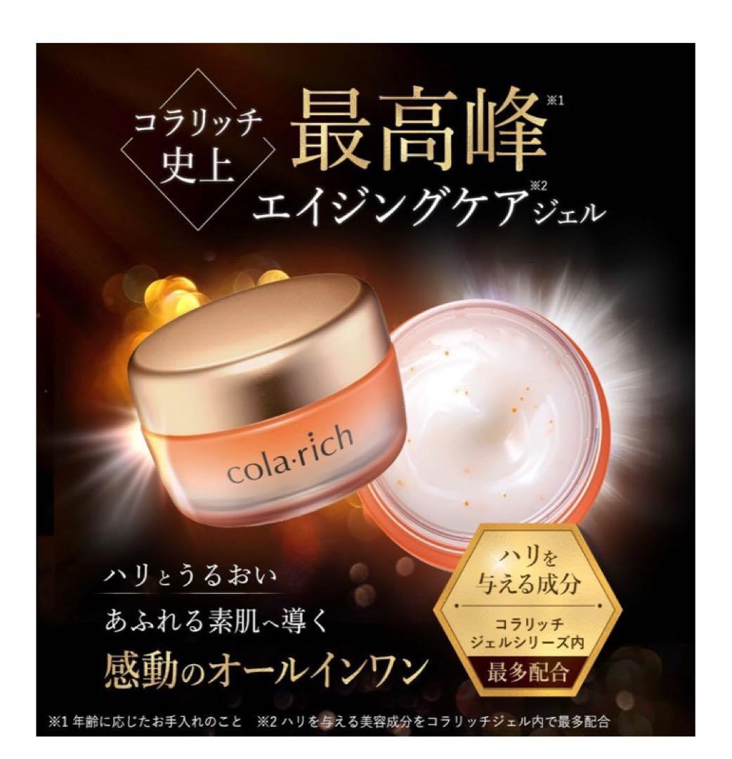 m*-様 【⠀大容量！】コラリッチ EX プレミアムリフトジェル ビッグサイズ