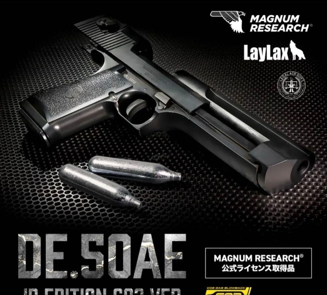 LayLax デザートイーグル .50AE JPエディション CO2 Ver.