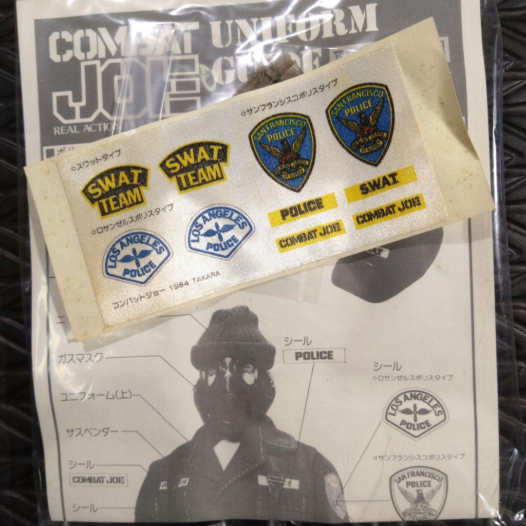 タカラ　コンバットジョー　SWAT