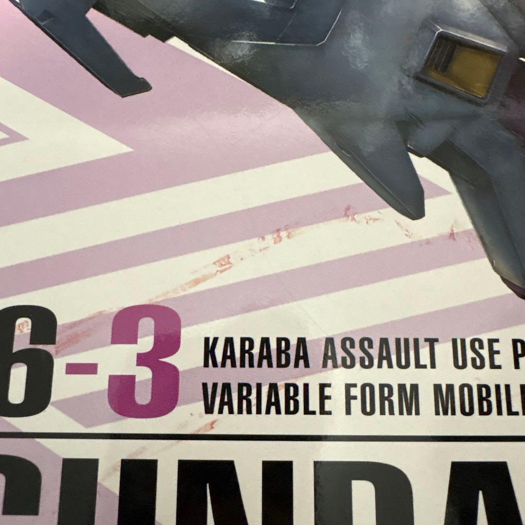 1/100 MG Zガンダム3号機 LIMITED MSZ-006-3 新品