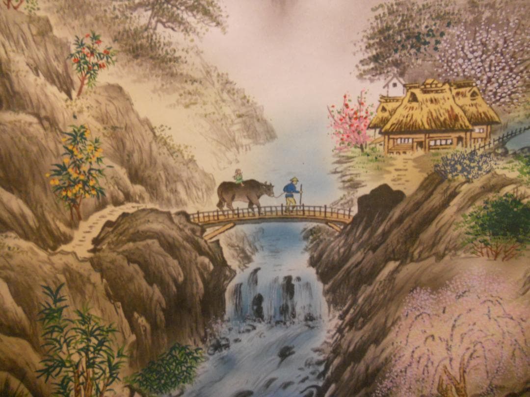 掛け軸 山本遊山 九星盛運図 絹本 希少 軸装 茶道具 掛軸 美品 です。