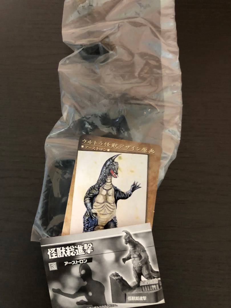 帰ってきたウルトラ怪獣名鑑　7体セット