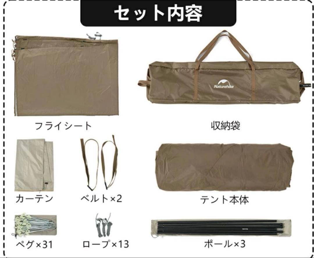【新品未使用】Naturehike ワンタッチテントVillage13おまけ付き
