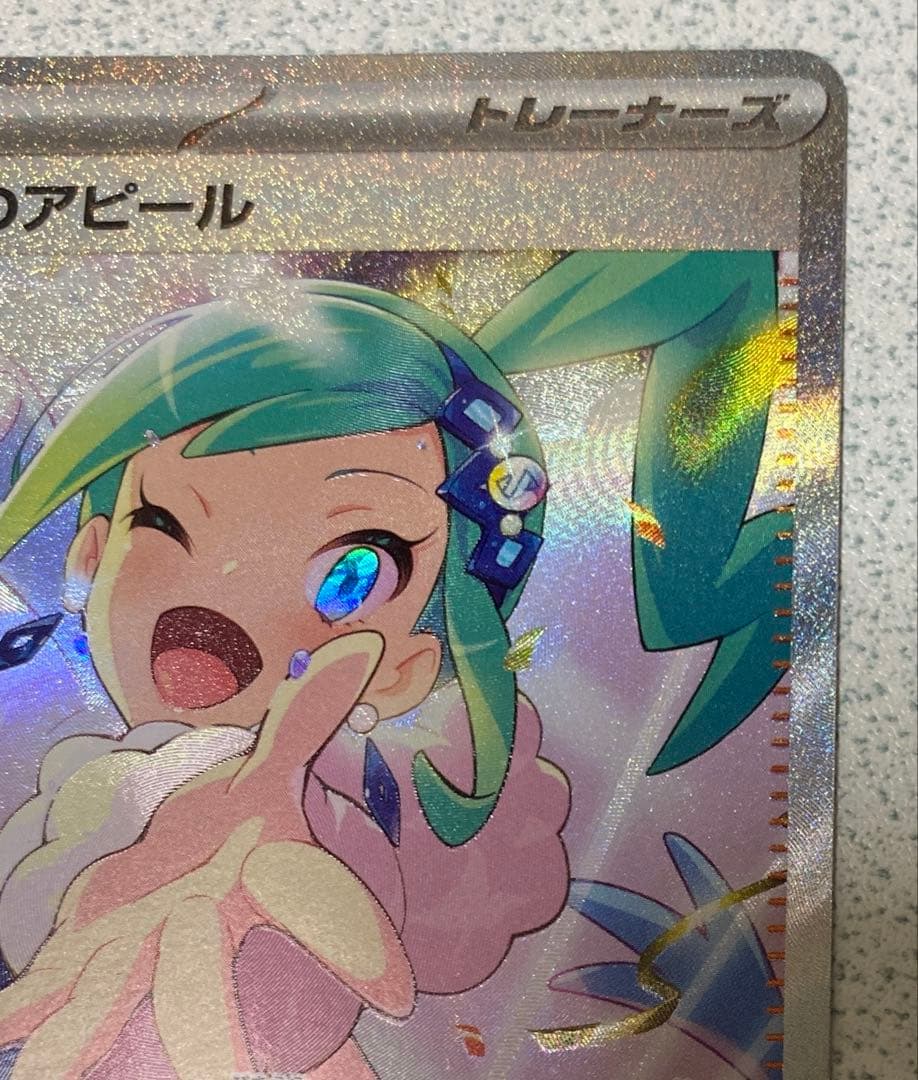 ルチアのアピールsar srセット