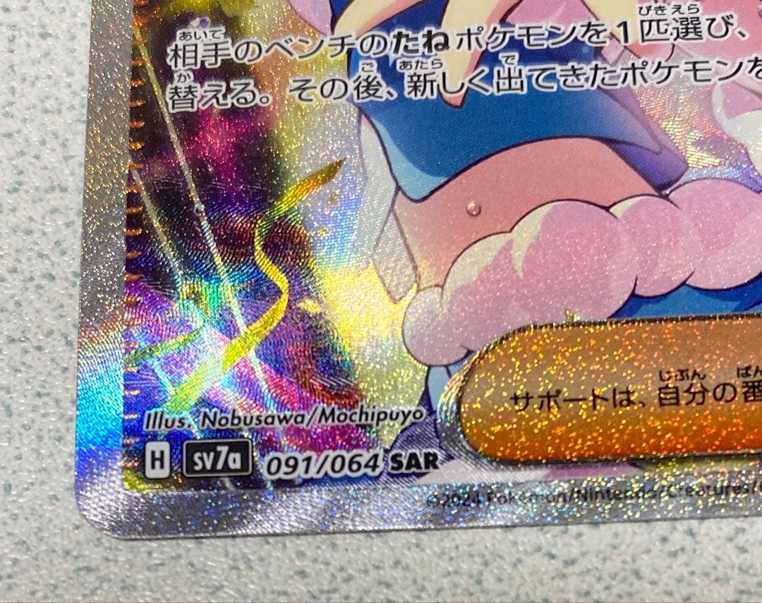 ルチアのアピールsar srセット