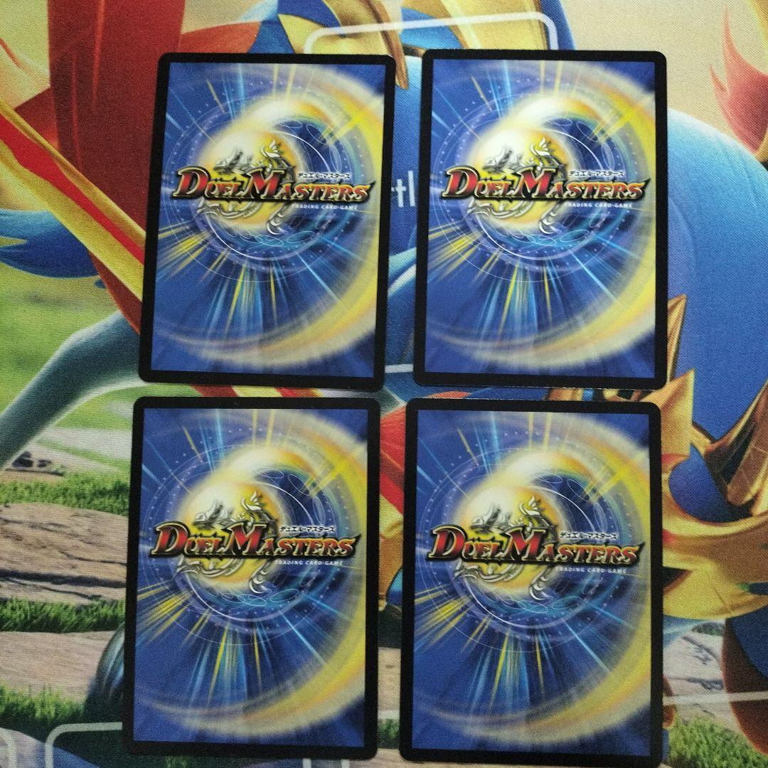 地龍仙ロマネアース／仙なる大地 4枚