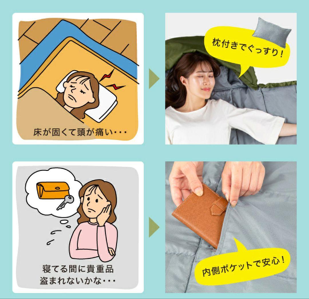 ＳＯＮＡＥＮＯ クッション型 多機能寝袋 防災用品 レジャー　アウトドア　2点