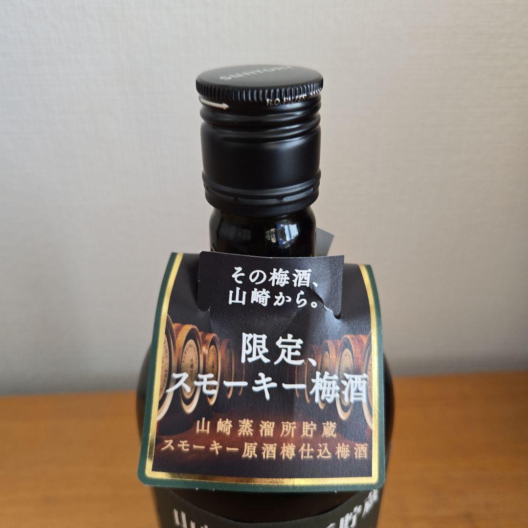 SUNTORY 山崎蒸溜所貯蔵 梅酒 限定品