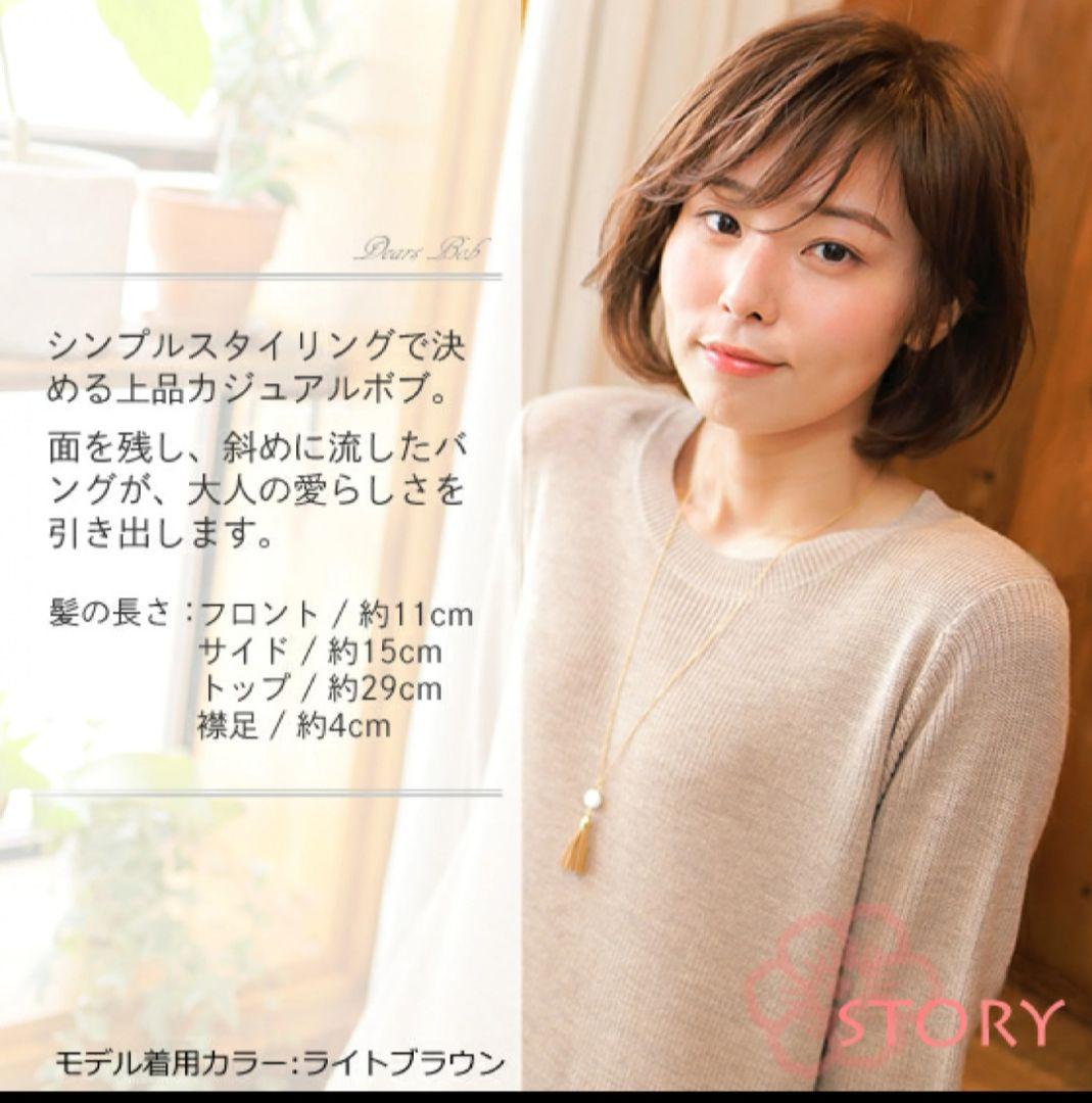 story 医療用フルウィッグ　自然な栗色 ブラシ、2スタンド、80ヘアカバー付