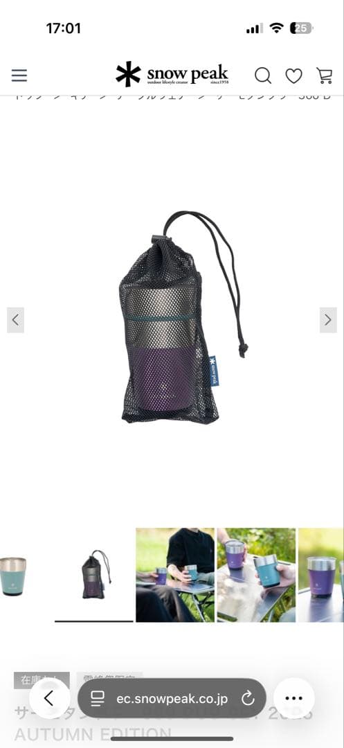 新品/未開封品　スノーピーク　サーモタンブラー 360 DUO SET