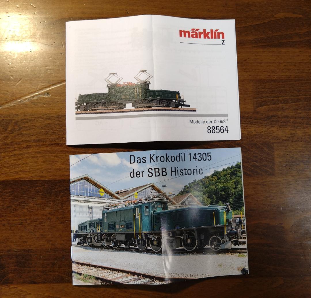 märklin Zゲージ Ce 6/8 III \"Krokodil\"