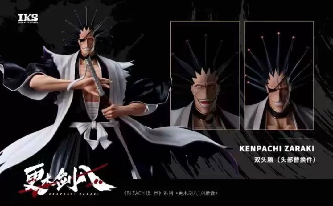 ブリーチ BLEACH 更木剣八 草鹿やちる ガレージキット フィギュア