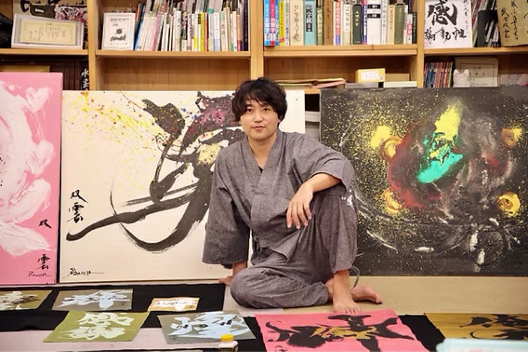 【お値引き受付中】武田双雲　書作品　フレーム、クリスタル付