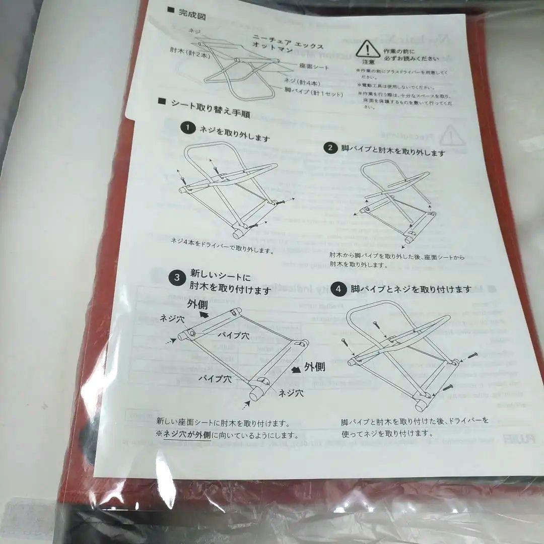 Nychair ニーチェア X オットマン 日本製 足置き　フットレスト