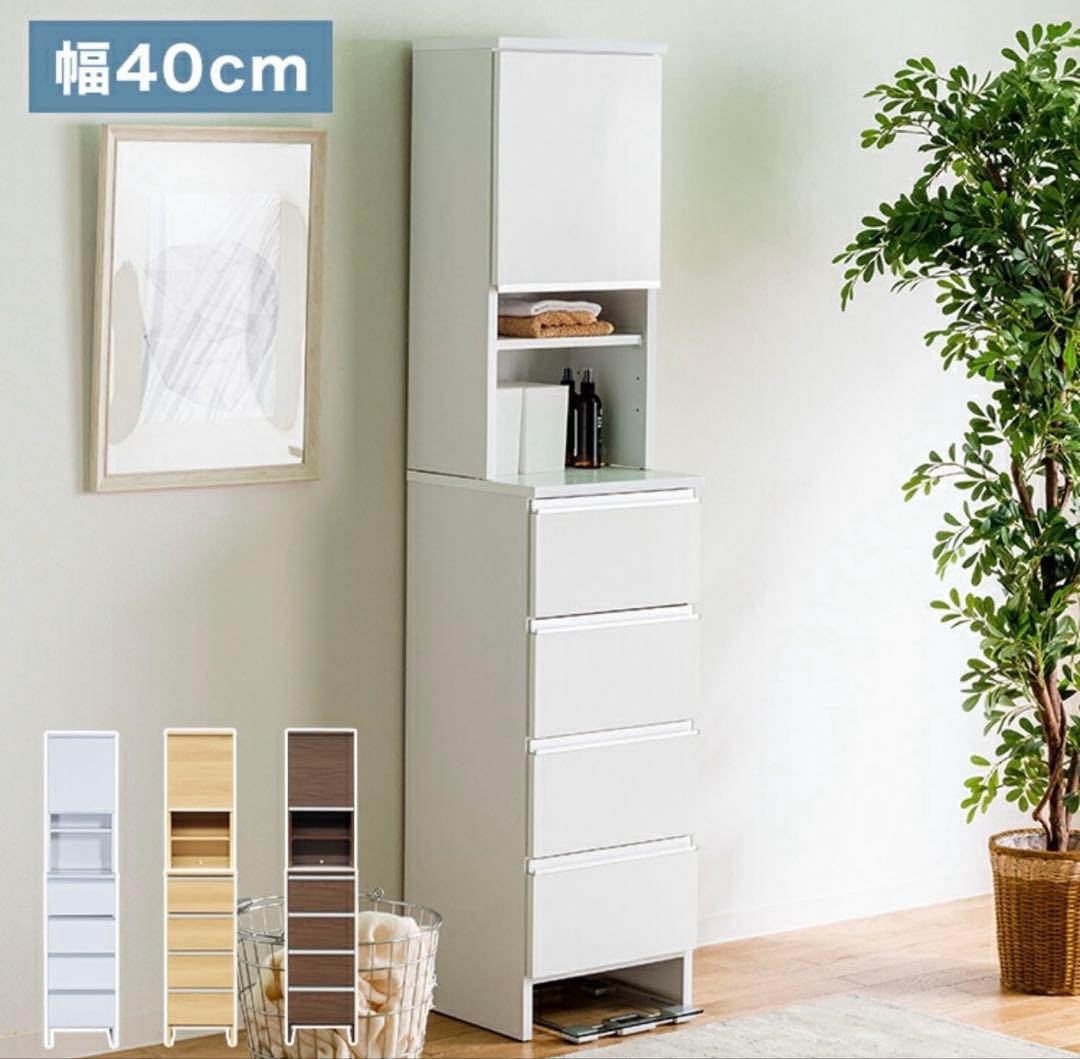 ランドリーチェスト　脱衣所　棚