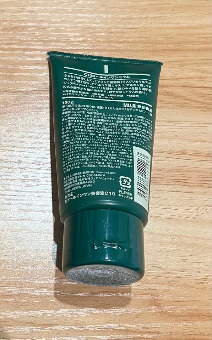 Nmiz　Ｃ１０オールインワンセラム１００ｇ　新品未使用品